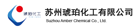 
　
Suzhou Amber Chemical Co., Ltd. 